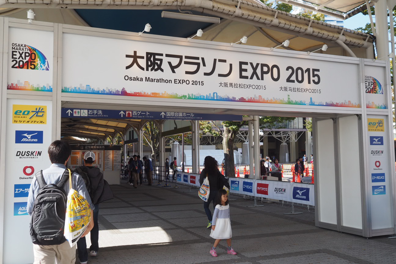 日本一早い大阪マラソン2015受付＆EXPOレポート