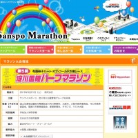 「第5回淀川国際ハーフマラソン」エントリー開始！