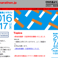 日本三大仮装レース「第14回 小布施見にマラソン」エントリー開始！