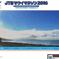 「JTB マウイマラソン2016」エントリー開始！