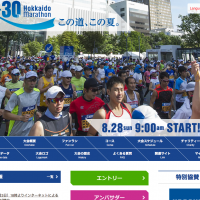 北海道マラソンエントリー開始しています！