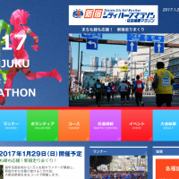 東京のど真ん中を駆け抜けろ！「第15回 新宿シティハーフマラソン」