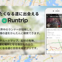 走りたくなる道に出会える「Runtrip」のiOSアプリリリース