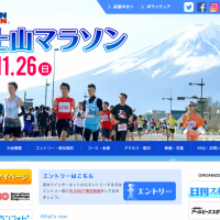 激坂を越えていけ！「第6回富士山マラソン」