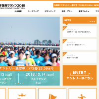 ランナーにできる復興支援の形「東北・みやぎ復興マラソン2018」