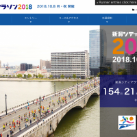 グルメな旅ランを満喫しよう！「第36回新潟シティマラソン2018」