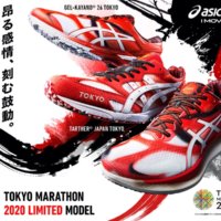 【アシックス】東京マラソン2020開催記念のランニングシューズを発売開始！