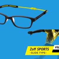 走れるメガネ「Zoff SPORTS SLIDE TYPE」がモデルチェンジして全国販売開始！