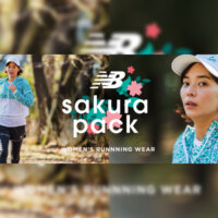 今年もニューバランス「SAKURA PACK」が登場！桜×新緑で爽やかに元気よく！