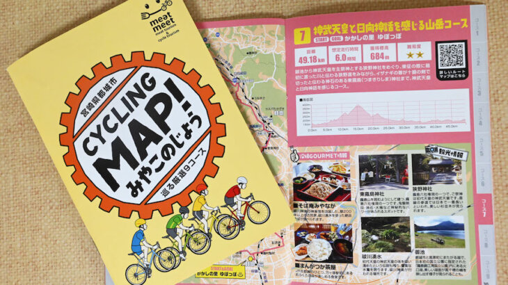 今年の夏は「CYCLING MAP！みやこのじょう」を使って都城市を旅ランしよう！
