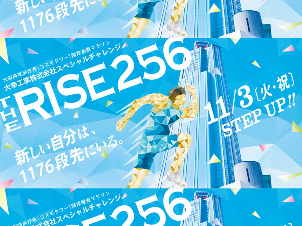 therise265