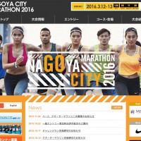 名古屋シティマラソンが二次募集を行います！