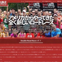 全く新しいロードレース「Double Road Race」日本上陸！