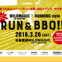 WILD MAGIC×RUNNINGstyle「RUN&BBQ」で走って食べる！