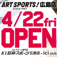 広島のランナー注目！アートスポーツ広島店オープン！
