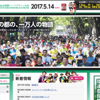 杜の都は春が熱い！「第27回仙台国際ハーフマラソン」