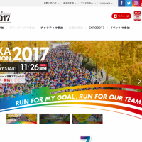 7回目は7倍おもしろい！笑顔あふれる「大阪マラソン2017」