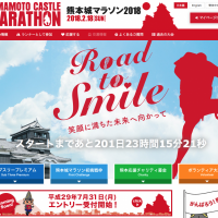 熱い声援が走りを支えてくれる「熊本城マラソン2018」