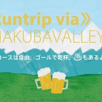 ランニング×アウトドア映画祭「Runtrip via Hakubavalley」開催！