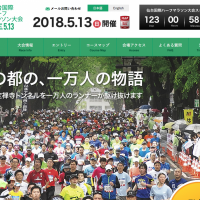 新緑のトンネルを駆け抜けろ！「第28回仙台国際ハーフマラソン」
