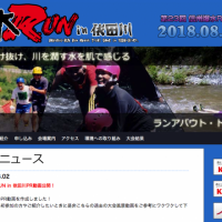 痛くても笑顔が止まらない！「第23回 信州爆水RUN in 依田川」
