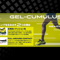 アシックス『GEL-CUMULUS 20』スーパースポーツゼビオ・Victoria限定発売