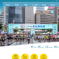 初海外マラソンの最有力候補「台北マラソン 2019」