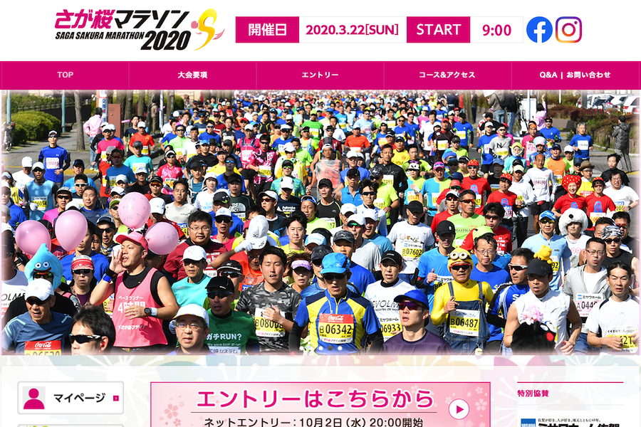 春の佐賀でPB更新を狙おう！「さが桜マラソン2020」