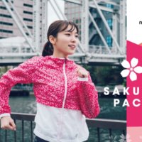 名古屋ウィメンズマラソンを走る女性ランナーに向けコレクション「SAKURA PACK」が登場