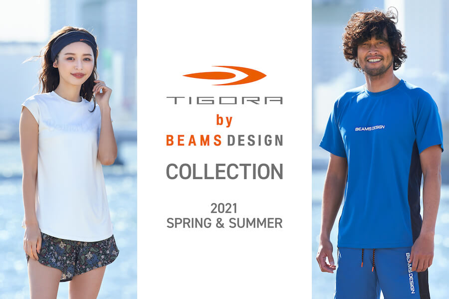 BEAMSデザインで高機能&低価格なウェアが登場！「TIGORA by BEAMS DESIGN」 | RUNNING STREET 365