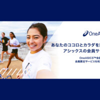 アシックスが「OneASICS」入会キャンペーン開催中！10,000円分のポイントが抽選で当たる