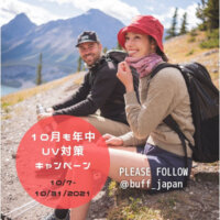 BUFF JAPAN公式インスタグラムが「10⽉でも年中UV対策キャンペーン」開催中！