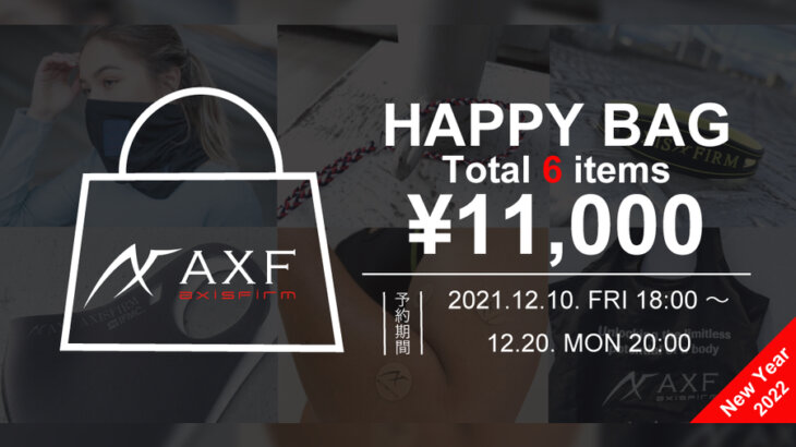 AXF axisfirmのカラーバンドをお得にゲット！「 Happy Bag 」Web限定発売