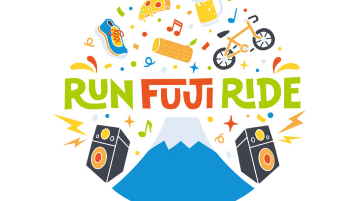 富士すばるランドをまるっと楽しめるランイベント「RUN FUJI RIDE」が参加者募集中！
