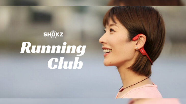 骨伝導イヤホンを走って試せる！「Shokz Running Club vol.1 〜Shokzと一緒に走ろう〜」
