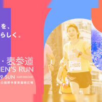 11月28日限定！ニューバランス原宿で「第13回渋谷・表参道Women’s Run」エントリー権プレゼント