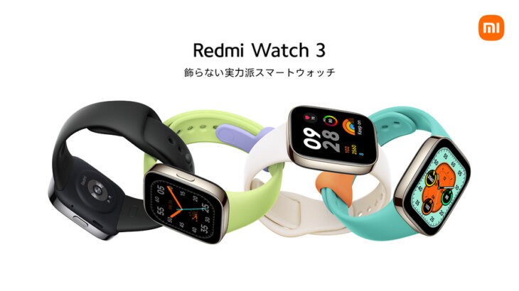 心拍数アルゴリズムがアップデート！Xiaomiマルチ測位システム搭載スマートウォッチ「Redmi Watch 3」