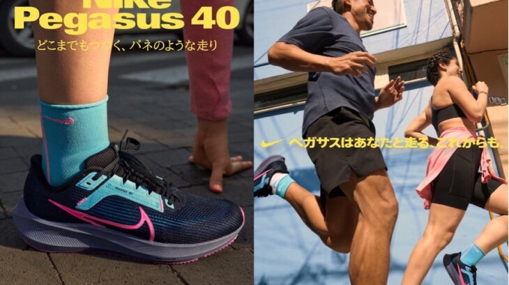 スポーツデポ・アルペンがナイキ エア ズーム ペガサス 40の先行販売第3弾を実施中！