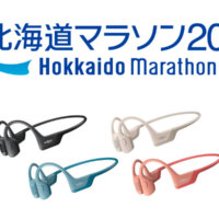 「北海道マラソン2023」会場でShokzの骨伝導ワイヤレスイヤホンを体感しよう！