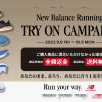 ニューバランスがランニングシューズを試せる「New Balance Running TRY ON CAMPAIGN」を開催中