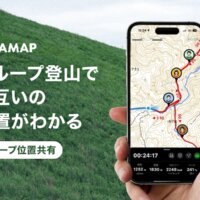 登山地図GPSアプリ「YAMAP」で仲間とのトレラン中のはぐれ遭難を防ごう！