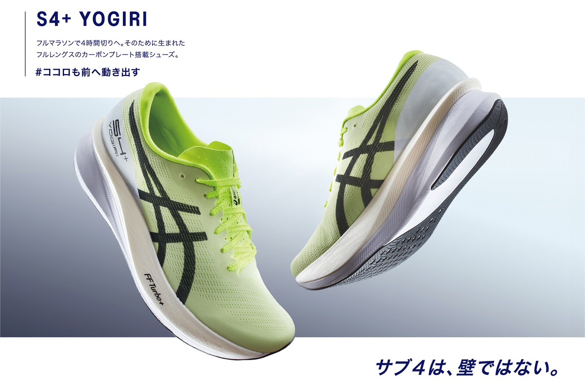 アシックスS 4＋YOGIRI S4+ YOGIRI | Unisex | Flash Red/Carrier Grey | Running Shoes