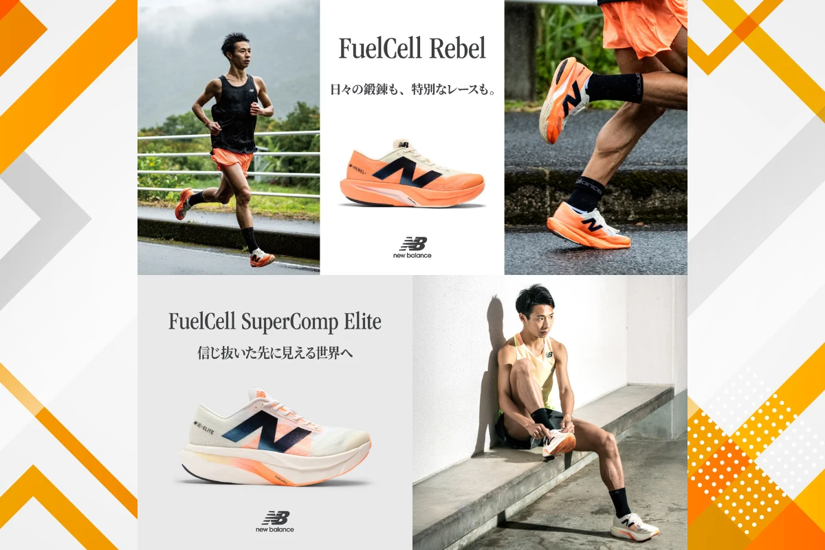 ニューバランス「FuelCell Rebel v4」と「FuelCell SC Elite v4