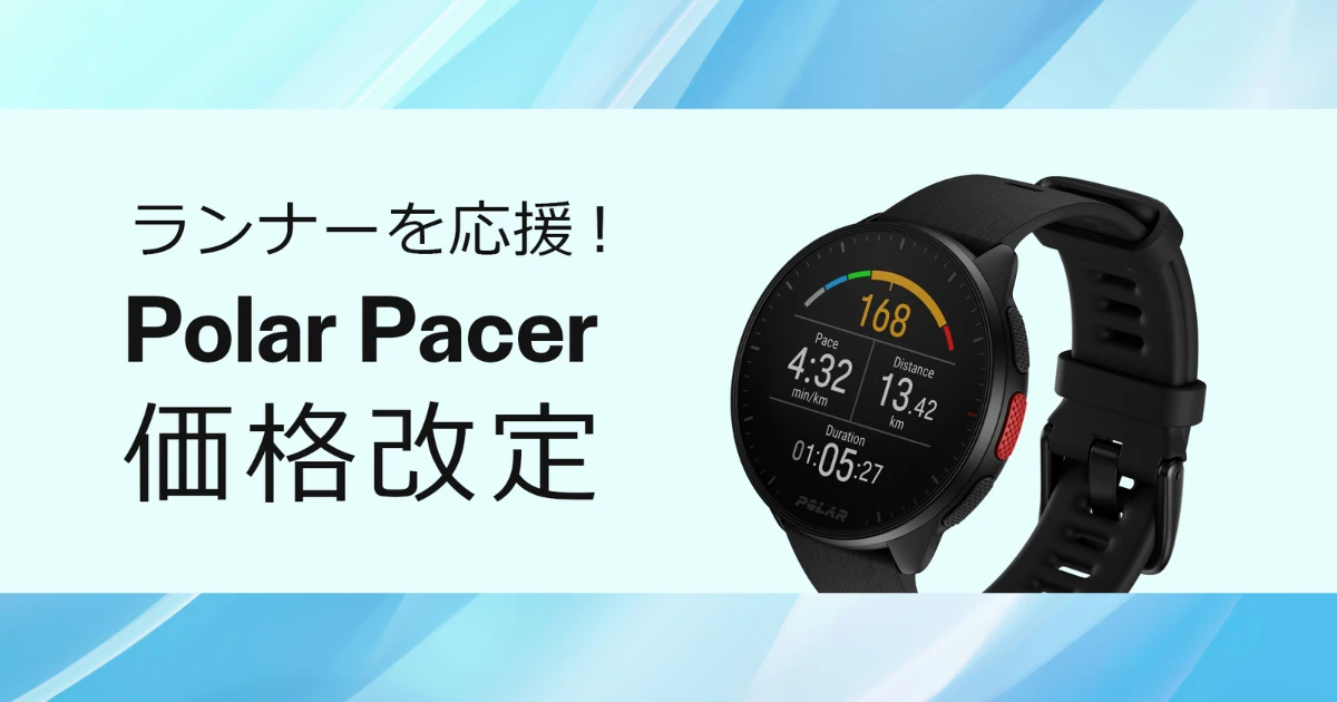 Amazon | POLAR (ポラール) ペーサー （ Polar Pacer ） GPS