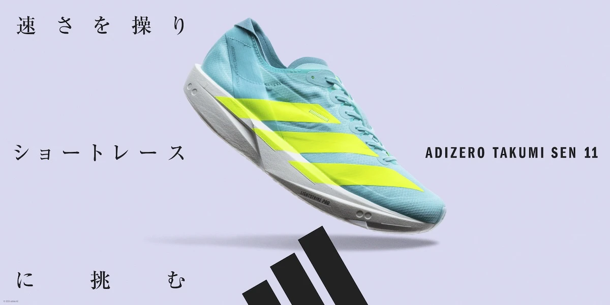 プロフ必須※たむたむ 速さを渇望するすべてのランナーへ。アディダス「ADIZERO TAKUMI